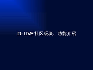 D-LIVE 顢ܽ 