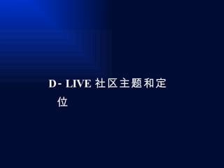 D-LIVE Ͷλ 