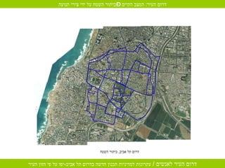 דרום תל אביב ,  תצלום אווירי , 1984 דרום תל אביב ,  ביתור השטח דרום העיר :  המצב הקיים – ביתור השטח על ידי צירי תנועה 