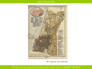 מפת תיאודור קנדל ,  סוף המאה ה - 18 אקולוגיית ההדר במפות 