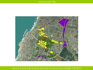 מע " ר לאורך ציר אילון  