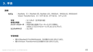 [DL輪読会]Learning Transferable Visual Models From Natural Language Supervision
