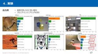 [DL輪読会]Learning Transferable Visual Models From Natural Language Supervision