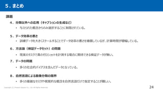 [DL輪読会]Learning Transferable Visual Models From Natural Language Supervision