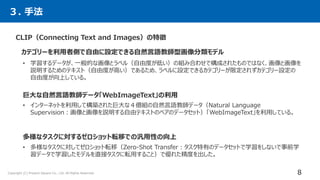 [DL輪読会]Learning Transferable Visual Models From Natural Language Supervision
