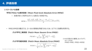 [DL輪読会]CNN - based Density Estimation and CrowdCounting A Survey | PDF