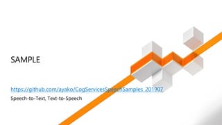 SAMPLE
https://github.com/ayako/CogServicesSpeechSamples_201907
 