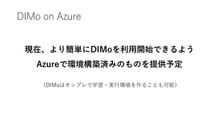 Chainerの特徴と発展
Azureとの連携
齋藤 俊太
Researcher at Preferred Networks
 