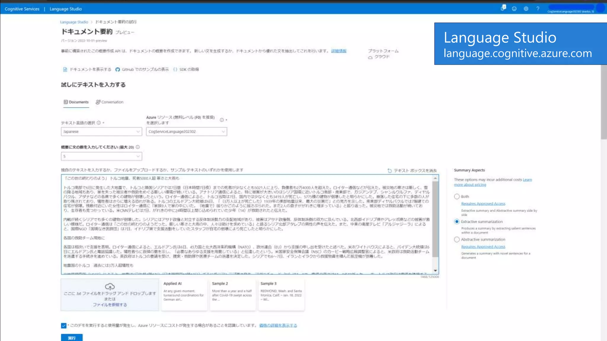 Language Studio
language.cognitive.azure.com
 