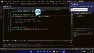 YouTube
クラウドデベロッパーちゃんねる
くらでべ Copilot
 