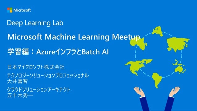 deep learning virtual machine azure