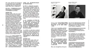 Jorg “York” Van Den Hoven          Bartzokas “Billy” Vassilios
     We work with the best designers   价值观，以此，我们能给我们的亚洲                     Founder - Ceo Asia                 Founder - Ceo Europe
     in each field to give companies   客户提供更好的服务。
     a leading edge in business and
     make them more competitive!       In 2012 we officially launched
                                       the concept of Design Lobby at
     我们与每一个领域最好的设计师合作， various fairs and for various cli-
     因此我们能让企业变得更具竞争力、                  ents. In 2012, the concept was so
     并在商务事业中占主导地位！                     well received by our clients that
                                       we decided to open our business
     WHEN 何时                           for other Asian countries. We
     Design Lobby is the new name      solely work with reliable design
     of a Dutch and Greek design       partners and designers that are
     group cooperating in China. Lo- the best and most adherent to
     cal Dutch was founded in 2008     our Dutch and Greek Design ide-
     during the largest Dutch design ology.
     mission in Hong Kong ever and
     Local Dutch was rewarded by       2012年，在各种展会上和不同客户群




                                                                                                                                                  DESIGNLOBBY PORTFOLIO
     5 design projects during the      里，我们正式展开了Design Lobby概
     Business of Design Week by the 念的宣传。随后，我们纷纷收到了客                        Design Lobby 不仅与不同设计领域的            ence of our Management and De-
     Dutch government. After vari-     户对于这个概念的好评，这促使我们                     设计专家合作，而且我们服务的企业还                  signers in China and their years
18   ous successful projects in China, 决定在亚洲其他国家开辟新的市场。                     遍布全中国，如广州、深圳、香港、                   of experience in China working
     Hong Kong, and Malaysia we de- 我们致力于与值得信赖的设计团队和                        上海等！                               with Chinese companies.
     cided to expand our services and 设计师合作，他们是荷兰与希腊设计
     locations. When in 2012 Design    理念的坚定追随者。                            And we are expanding, includ-      但我们的优势更多地体现于我们在中国
     Lobby was established to pro-                                          ing in other countries. We are     地区所派出的管理及设计师实力上，
     mote Greek design in China and As of 2012, we also have worked         designing for companies in coun-   以及他们在中国与各中国企业多年合
     when we met, we found the same exclusively with some of the best       tries like: Malaysia, Cambodia,    作的资深经验上。
     design values would create better designers of Greece that have a      Myanmar, Indonesia and, of
     services to our clients in Asia.  permanent basis in Berlin (Ger-      course, Amsterdam (the Neth-       By combining our strengths and
                                       many). 在2012年，我们专门与一些                erlands), London (UK), Berlin      our presence in Asia and Europe,
     Design Lobby 是荷兰与希腊设计团            长期在德国柏林工作的最好的希腊设                     (Germany), Italy, and Athens       we can better service Chinese
     队在中国展开合作后的新命名。Local               计师合作。                                (Greece).                          clients with even their oversees
     Dutch 于2008年成立，由当时在香港                                                                                     demands and international strat-
     的最大荷兰设计代表团阵容组成。并                  WHERE 何地                             同时，我们也在其他国家扩大服务范                   egies in addition to their local
     凭借5个设计项目在商业设计周上荣获                 Design Lobby works with vari-        围， 我们为这些国家的企业提供设计                  design projects.
     由荷兰政府颁发的奖项。在顺利完成                  ous design specialists in vari-      服务 ，如马来西亚、柬埔寨、缅甸、
     了多个中国、香港和马来西亚的项目                  ous design fields. Lucky for you     印度尼西亚，当然还有荷兰阿姆斯特                   从我们的优势与目前在亚洲与欧洲的
     后，我们决定扩大 我们的服务范围与                 they are not only in one location:   丹、英国伦敦、德国柏林、希腊雅典                   发展现状来看，我们能更好的服务中
     区域。当2012年Design Lobby 在中国         Guangzhou, Shenzhen, Hong            以及意大利等。                            国的客户，且除了他们当地的设计项
     成立，计划推广希腊设计时，我们相                  Kong, Shanghai…we can serve                                             目外，我们还能满足他们的海外需求
     遇了。我们发现我们拥有相同的设计                  companies all over China!            But, our strength lays the pres-   并帮助他们进行国际战略开发。
 