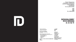 Project Management
                                                                                      Consultancy & Reserarch
                                                                                    Infrastructure development
                                                                                               Urban Planning
                                                                                                   Architecture
                                                                                          For Ecocities in ASIA

                                                                                                     研究
                                                                                                     设计
                                                                                                     管理
                                                                                              对eco城市在亚洲




                                                                               DESIGNLOBBY
230                                                                             ECO DESIGN
                                                                                   生态城市


      Research and Design                              Eco市发展
      Collected Works till 2012                        基础设施
                                                       结构
      Prof. Dr. ir. M. Weijnen                         设计
      Prof. Dr. Drs. M. de Jong
      ir. J. S. Chr. van den Hoven                     Architecture
      ir. N. Mars                                      Residential
                                                       Shopping Centre
      We are a foreign design and reseach              Commercial
      entity in Asia focussing on the wide scope of:   City Planning
      — Urban Planning                                 Landscaping
      — Eco City development                           Eco-Cities
      — Infrastructures                                Urban Planning
      — Architecture                                   Infrastructure
      — Design                                         Retail and Interior design
                                                       Building Management
      我们是唯一的外部设计和研究实体在着重宽范围的                           Occupancy Management
      亚洲：                                              Way finding
      城市规划
 