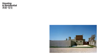 Housing
& Residential
房屋-住宅
 