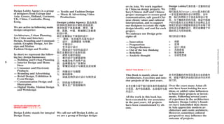 WWW.DESIGNLOBBY.CN
                                                                         ers in Asia. We work together       Design Lobby代表的是一支整体的设
                                                                         in China on design projects. We     计团队
    Design Lobby Agency is a group — Textile and Fashion Design          have Chinese staff and Chinese      我们起名为Design Lobby因为我们是
    of designers from Europe and    — Music & Advertising Video          project managers to secure good     一支在亚洲的国外设计师团队。在中
    Asia: Greece, Holland, Germany,   Productions                        communication, safe guard Chi-      国，我们共同致力于完成各种设计项
    UK, China, Cambodia, Hong                                            nese clients values and cultural    目。为了确保良好的沟通、保证中国客
    Kong.                           Design Lobby Agency 是由来自             interpretation, and to support      户的价值观与文化得到充分诠释以及支
                                      欧洲和亚洲的设计师队伍组成的，                    our designers to create the right   持我们的设计师能够创造出符合每个项
    We are active in following main   其中包括了来自希腊、荷兰、德                     design identity and soul for each   目特点与灵魂的设计，我们也聘请了中
    design categories:                国、英国、中国、柬埔寨以及香港                    project.                            国的员工与项目经理。
                                      的设计师。                              We embrace our Design prin-
    Architecture, Urban Planning,     我们主要做以下类型的设计：                      ciples of:                          我们的设计理念：
    Eco Cities and Interiors          一	 建筑、生态城市与室内设计
    Design, Branding and Communi- 二	 设计、 品牌塑造 与传播、                       — Innovation                        o	   创新
    cation, Graphic Design, Art De- 	    平面设计、                           — Pragmatism                        o	   实用
    sign and Motion                   	  艺术设计设计                          — Design=Business                   o	   设计=商业
    Fashion Design and Textiles       三	 服装设计与纺织品设计                      — Out of the box thinking           o	   另类思维




                                                                                                                                                  DESIGNLOBBY PORTFOLIO
                                      我们主要的设计业务包括：                       — Rebellion                         o	   叛逆精神
    In short we represent the follow- 一	 建筑与城市规划                         — Analytic thought                  o	   分析性思维
    ing key design businesses:        二	 室内设计与家居装饰
    — Building and Urban Planning 三	 电器及电子消费产品
8   — Interior Design and Home        四	 品牌塑造与广告策划
       Deco                           五	 零售空间设计与展览及活动策
    — Consumer and Electronic         划
       Products                       六	 传播设计与插图
                                                                         ABOUT THIS BOOK 关于本书

    — Branding and Advertising
    — Retail Design, Exhibition &
                                      七	 数码媒体、                           This Book is mainly about our      本书所涵盖的所有项目是在过去的数年
       Event Design
                                      	  动画及网页设计设计与网页设                   Architecture, Eco-cities and inte- 间，受客户委托并由我们的合作伙伴所
    — Communication Design and
                                      计                                  rior projects of the past years.   执行的。
                                      八	 纺织品与服装设计
       Illustration
    — Digital Media, Motion Design
                                      九	 音乐及广告视频制作                       本书主要介绍了我们多年来所完成的设 Over the years many Asian cli-
      and Webdesign                                                      计项目，其中包括建筑、生态城市与室 ents have been looking for new
                                                                         内设计。              ideas, or added value influences
                                                                                                             to boost their projects or invest-
                                                                         All the work in this book has       ments. Following several years
                                                                         been executed by our associates     of experience in the architecture
                                                                         in the past years. All projects     industry Design Lobby’s found-
    DETAILED BACKGROUND OF                                               have been commissioned by cli-      ers have indentified that clients
    DESIGN LOBBY 详 细 背 景 介 绍                                             ents.                               in Asia appreciate modern ar-
                                                                                                             chitecture and exotic architects.
    Design Lobby stands for integral We call our self Design Lobby, as                                       However, sometimes cultural
    Design Team.                     we are a group of foreign design-                                       perspectives may influence the
                                                                                                             outcome of projects.
 