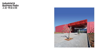 Industrial &
Business Parks
工业-商业公园
 