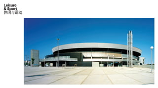 Leisure
& Sport
休闲与运动
 
