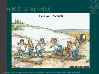 *  来自：曾蕾老师 2004 年 12 月在上海复旦大学的讲座：美国数字图书馆发展现况以及元数据方面的问题  