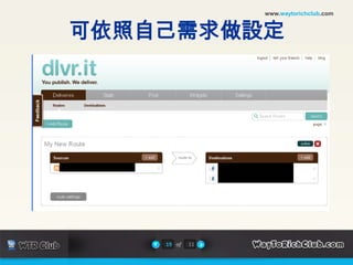 www.waytorichclub.com可依照自己需求做設定19of11