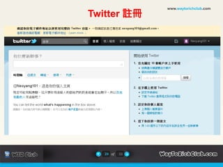 www.waytorichclub.comTwitter 註冊24of11
