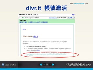 www.waytorichclub.comdlvr.it  帳號激活4of11