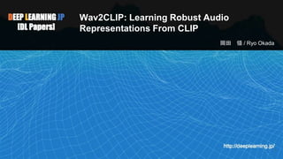 Wav2CLIP: Learning Robust Audio
Representations From CLIP
岡田 領 / Ryo Okada
1
 