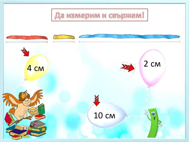 Дециметър
