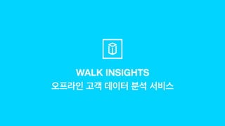 WALK INSIGHTS
 