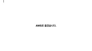 AWS .
 