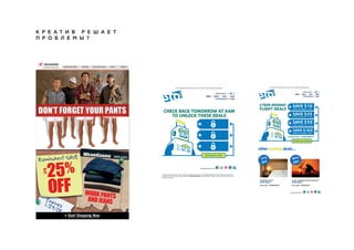 К Р Е А Т И В Р Е Ш А Е Т
П Р О Б Л Е М Ы ?
 