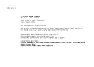 현황 및 실태 조사
길고양이와 캣맘에 대한 인식
35.5%) 일주일에 5일 이상 길고양이와 마주친다.
46.2%) 2~3일 이상 마주친다.
78%) 현재 우리나라의 길고양이 문제가 심각하다.
88%) 길고양이도 도시 생태계의 일환이기 때문에 인간과 공존하기 위해 중성화를 시켜 개체수를 조절하는 정책이어야 한다.
86%) 중성화를 시켜 숫자가 늘지 않도록 하고 밥주는 곳을 청결하게 한다면 먹이를 줘도 된다.
캣맘에 대한 불만은 왜 음식쓰레기를 헤집고, 번식기에 괴상한 소리를 내며,
갑자기 튀어나와 사람을 놀라게 하는 길고양이를 돌보냐는 것이다.
먹이와 물을 주고 집까지 만들어 주면 동네 길고양이가 다 몰려들지 않겠냐고 항변한다.
그러나 분명히 해야 할 사실이 있다.
길고양이는 동물보호법에서 “도심지나 주택가에서 자연적으로 번식해 자생적으로 살아가는 고양이”로 규정한 보호 대상이지
퇴치 대상이 아니라는 것이다.
당연히 길고양이에게 먹이를 주고 돌보는 행위가 불법은 아니다.
 