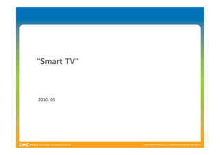 “Smart TV”



2010. 05
 