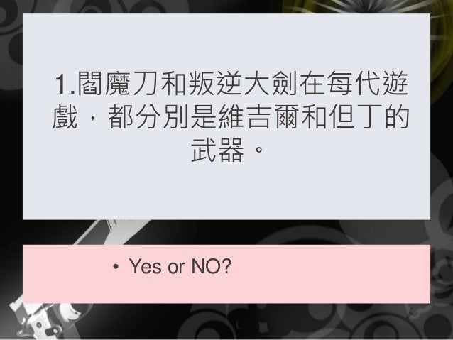 Dmc趣味問答 僅問題版 Dmc趣味問答 僅問題版