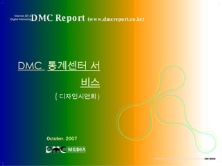 dmc_sample