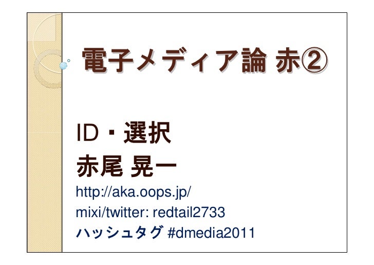Dmedia11 02