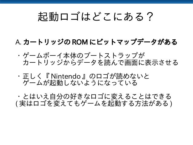 Fpgaを使ってゲームボーイにロゴを表示させる