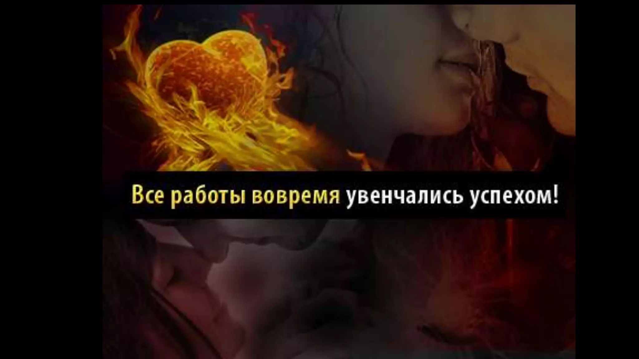 Dmitry yavre - приворот