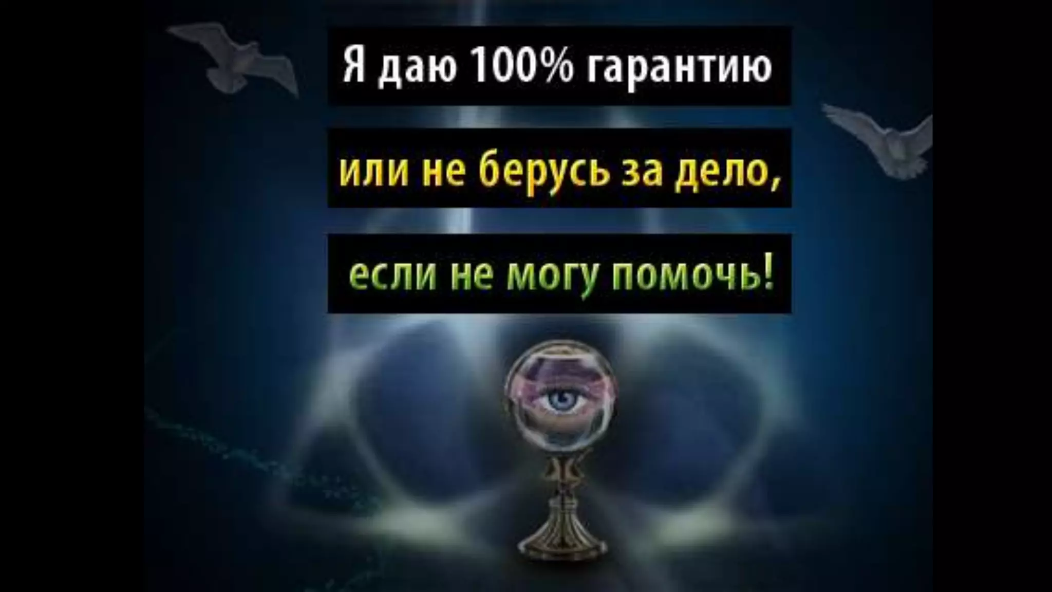 Dmitry yavre - приворот