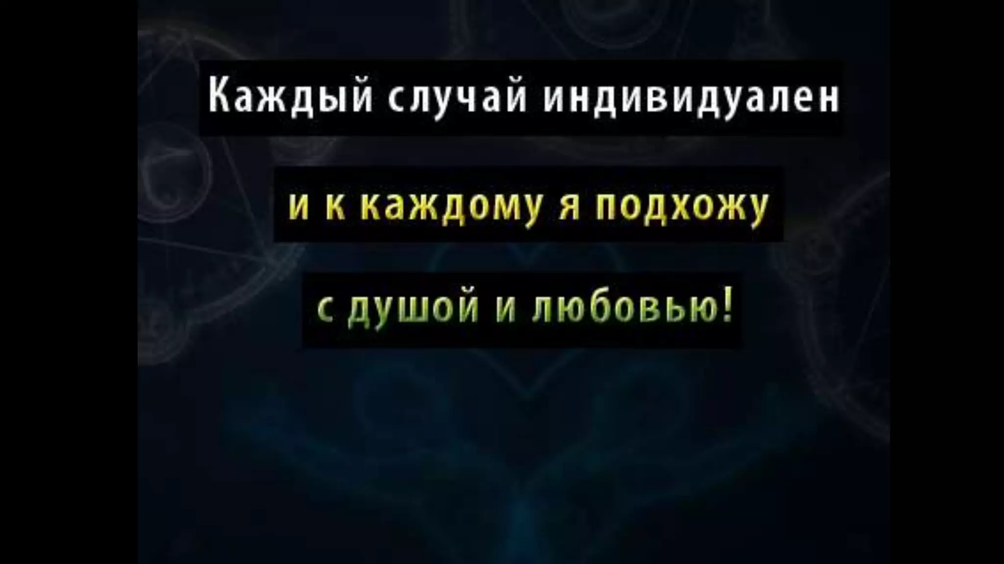 Dmitry yavre - приворот