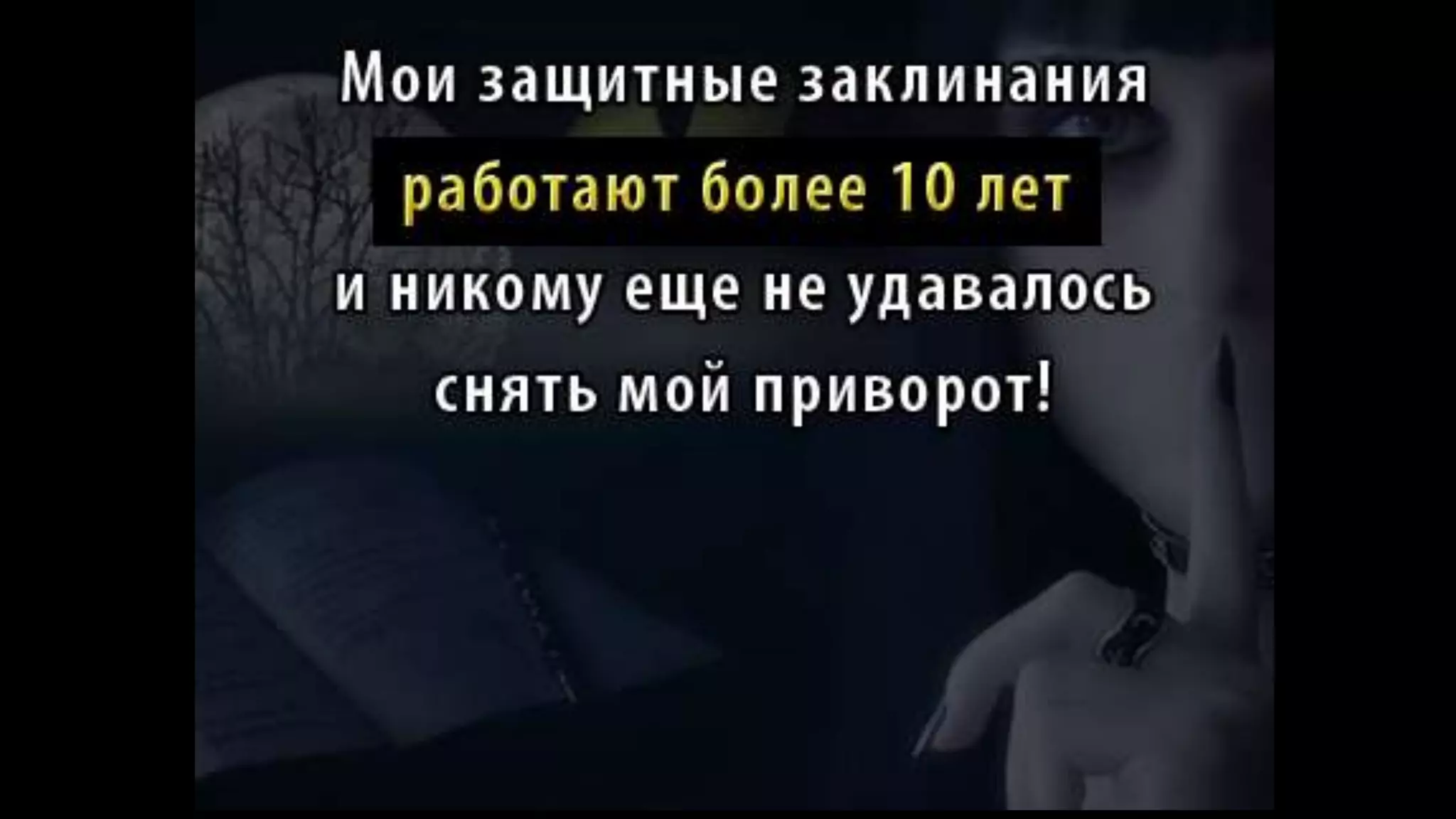 Dmitry yavre - приворот