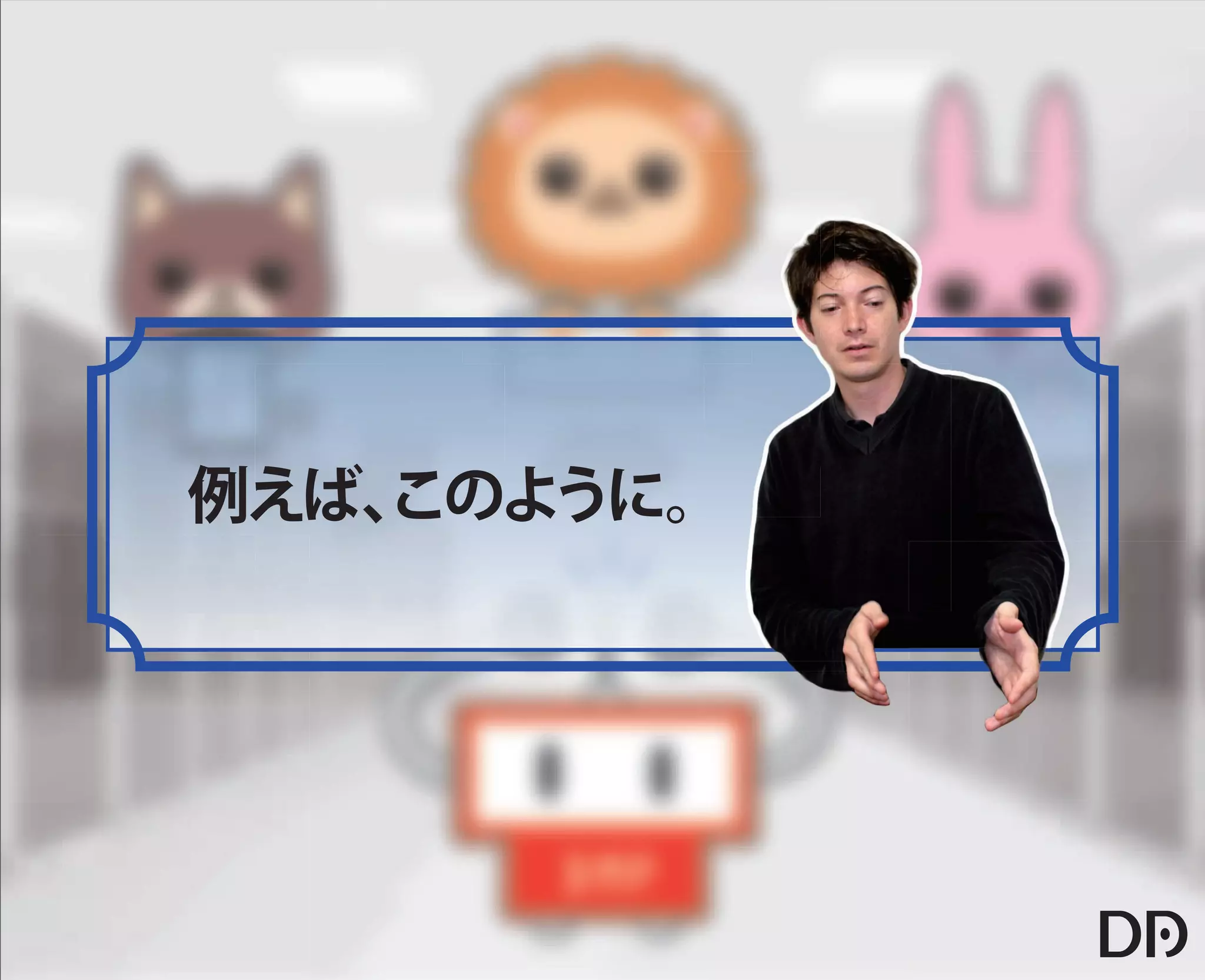 【データアーティスト株式会社】5歳の娘でもわかるDMP