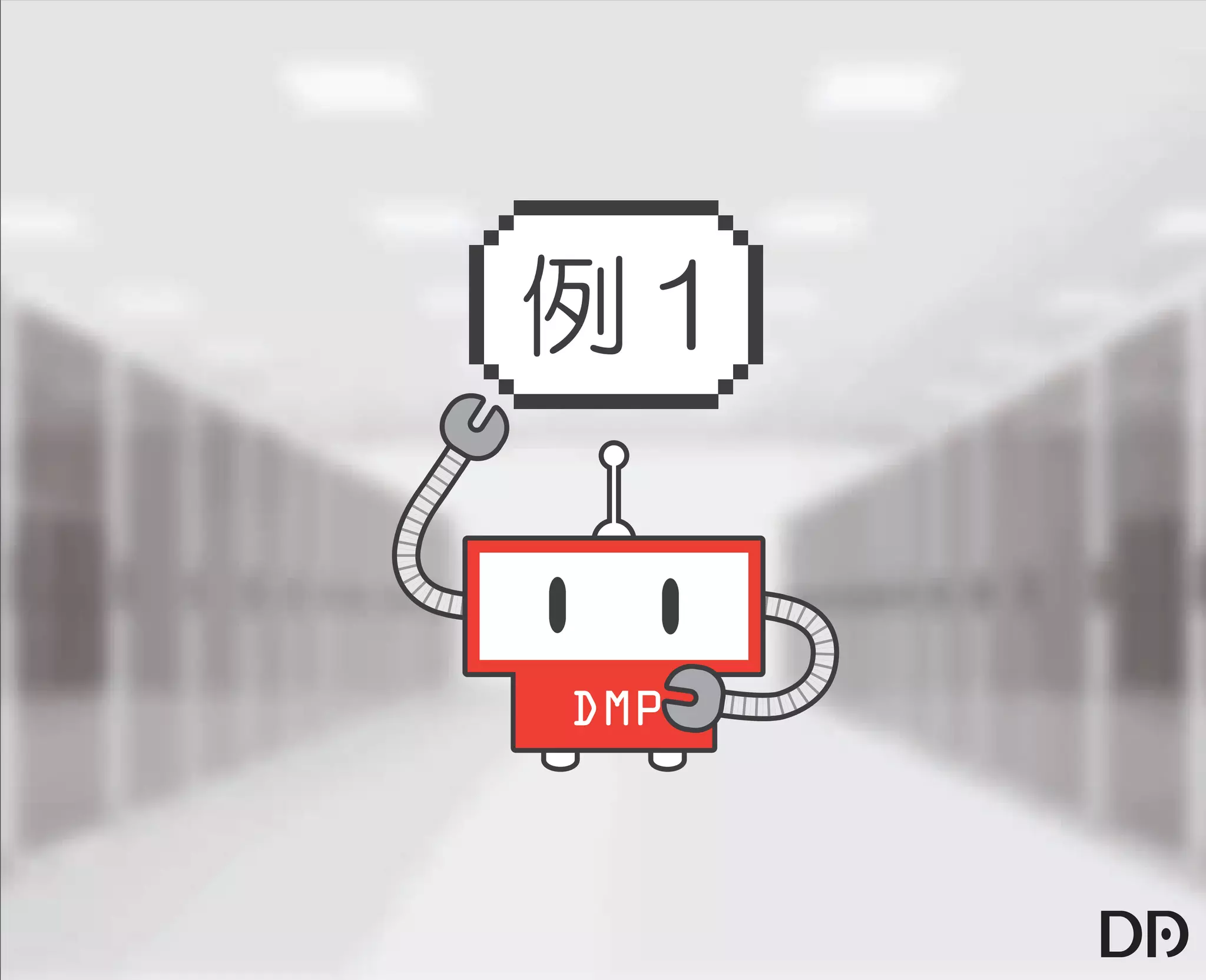 【データアーティスト株式会社】5歳の娘でもわかるDMP