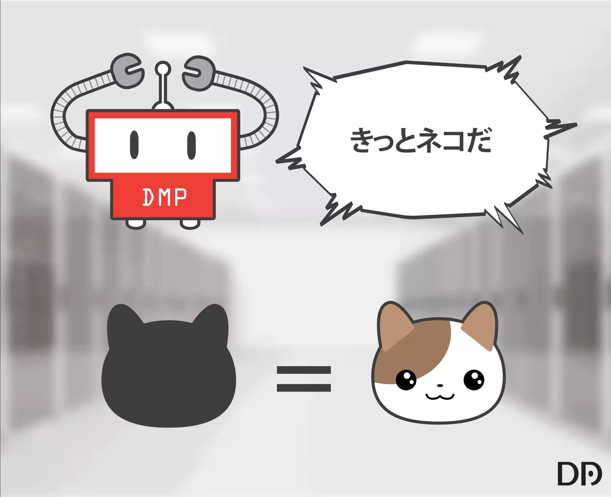 【データアーティスト株式会社】5歳の娘でもわかるDMP