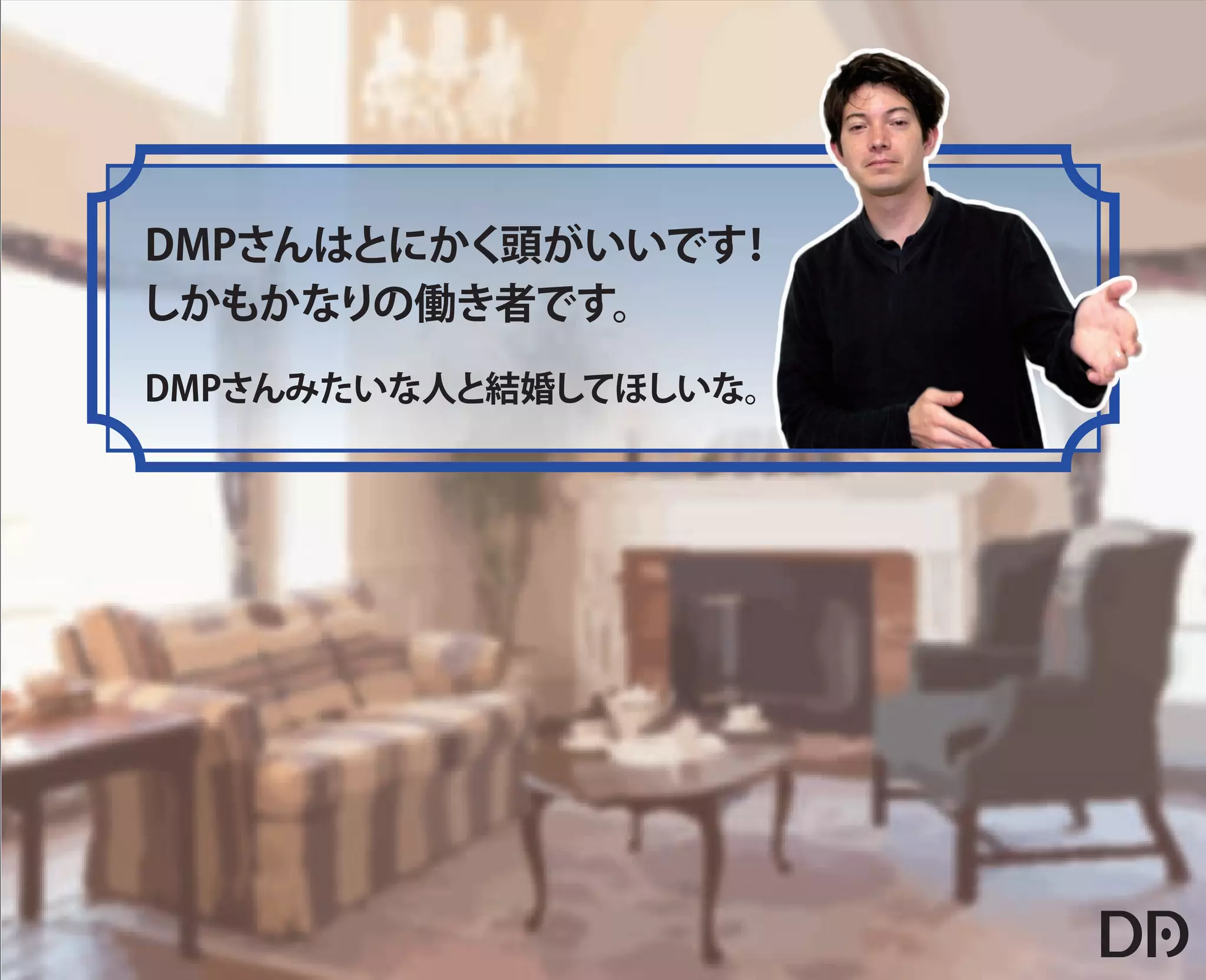 【データアーティスト株式会社】5歳の娘でもわかるDMP