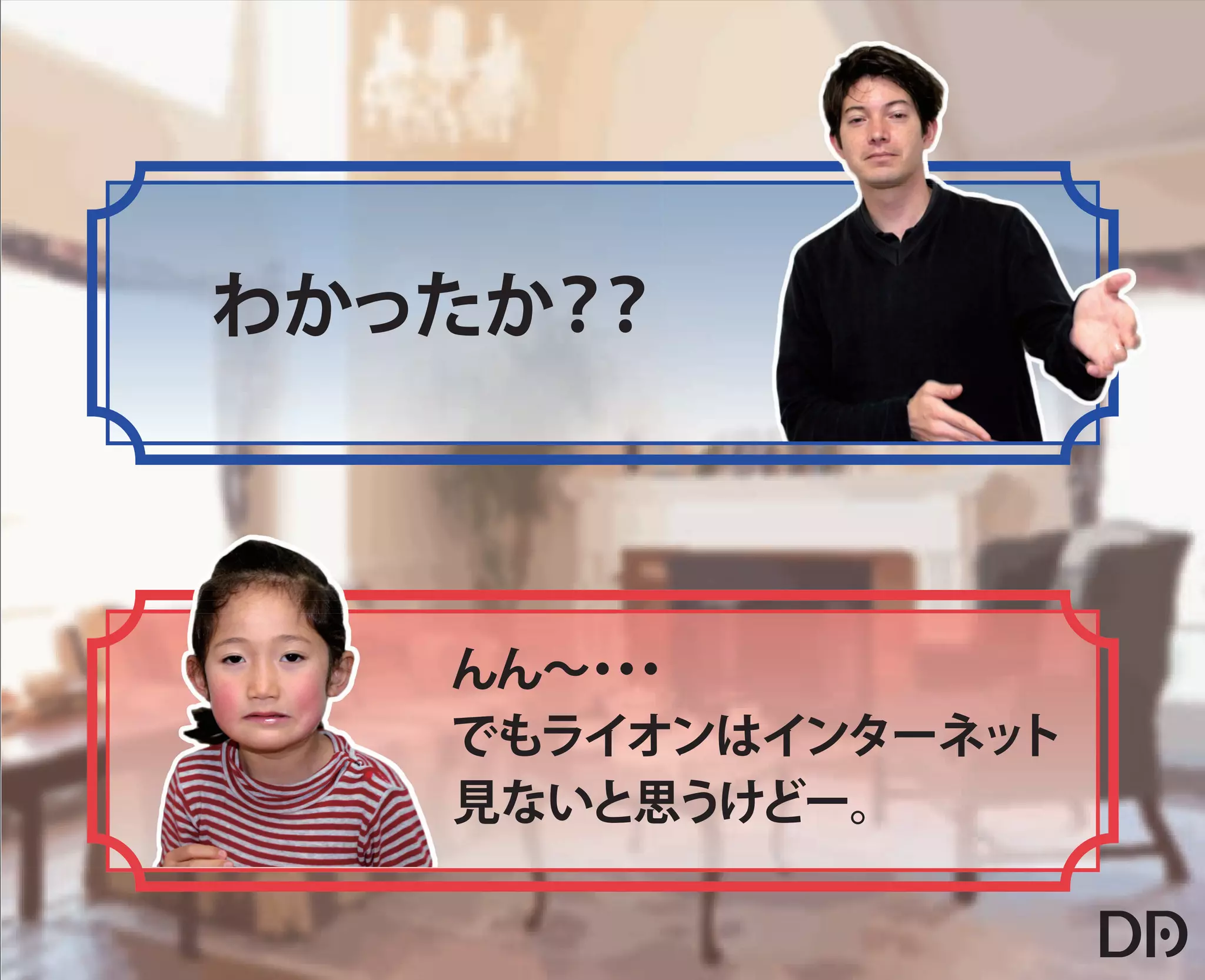 【データアーティスト株式会社】5歳の娘でもわかるDMP