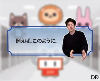 【データアーティスト株式会社】5歳の娘でもわかるDMP