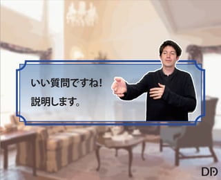 【データアーティスト株式会社】5歳の娘でもわかるDMP