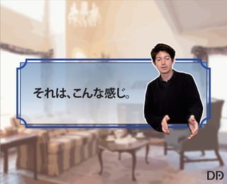 【データアーティスト株式会社】5歳の娘でもわかるDMP