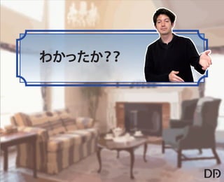 【データアーティスト株式会社】5歳の娘でもわかるDMP
