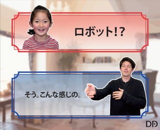 【データアーティスト株式会社】5歳の娘でもわかるDMP